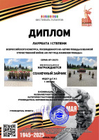 Поздравляем победителей конкурса! Поздравляем победителей конкурса!.
